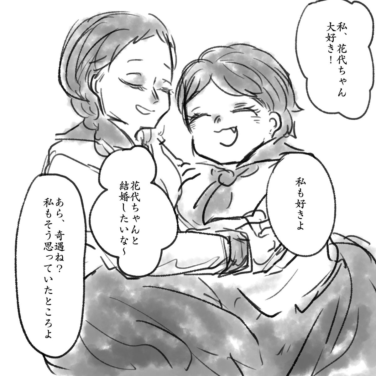富岡貴美子と金谷花代  剛太郎と同じ戦争孤児 2人はお互いが大好きで、ひっそり二人で結婚しようとしていた 剛太郎が式をしてくれるというので、楽しみにしていた  #しらをの本屋さん