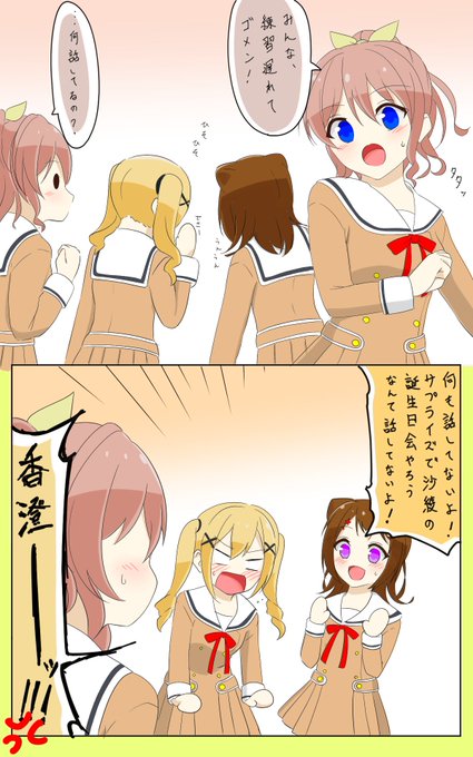 山吹沙綾 を含むマンガ一覧 ツイコミ 仮 山吹沙綾 を含むマンガ一覧 ツイコミ 仮