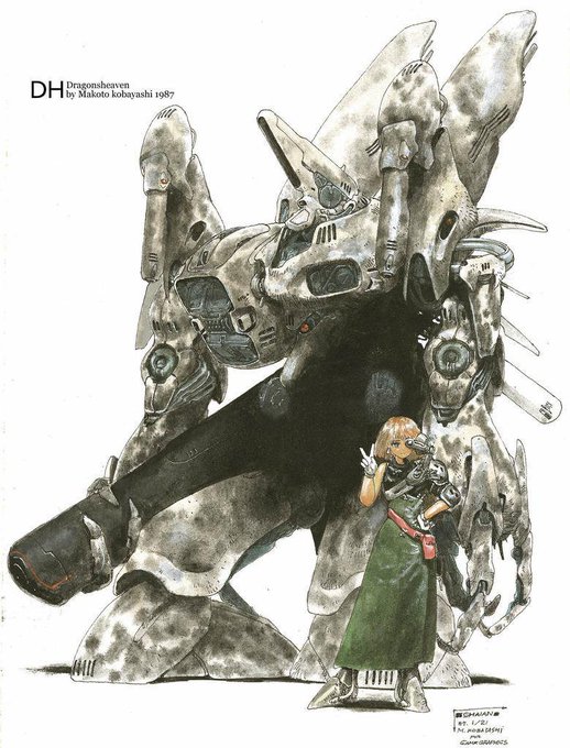 アート オブ ドラゴンズヘブン 小林誠 ART OF DRAGON'S HEAVEN 小林誠 - メルカリ