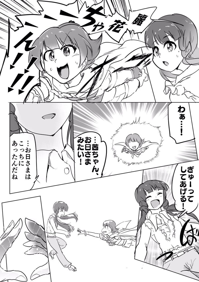 #北上麗花誕生祭2020
#北上麗花生誕祭2020
「The day the angel fall」
 後編① 