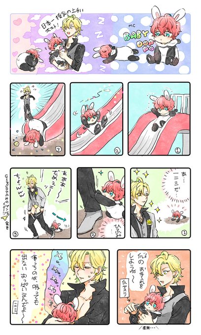 うさどっぽ(あかちゃん) 