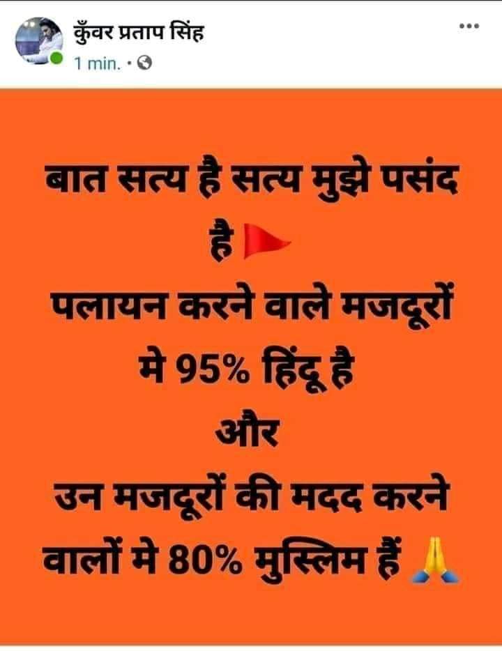 Iqraquraishi1's tweet photo. बेशक सच्चा मुसलमान वही हे, जो अपने से ज्यादा अपने पड़ोसी के लिए भला सोचे. https://t.co/XVE8N7J59C