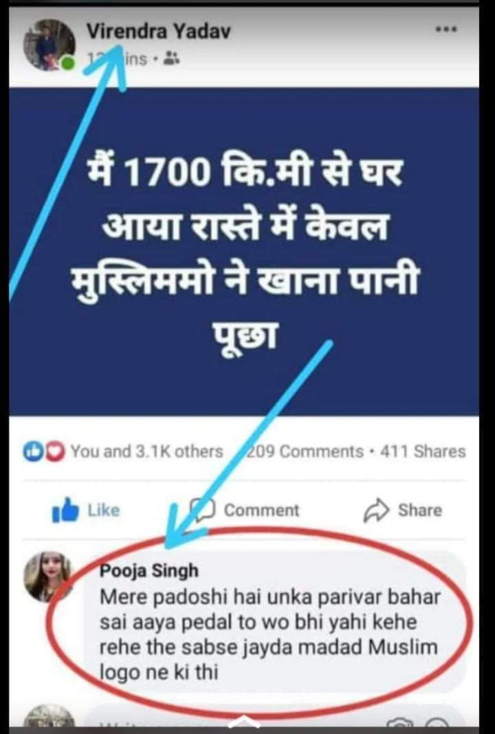 Iqraquraishi1's tweet photo. बेशक सच्चा मुसलमान वही हे, जो अपने से ज्यादा अपने पड़ोसी के लिए भला सोचे. https://t.co/XVE8N7J59C