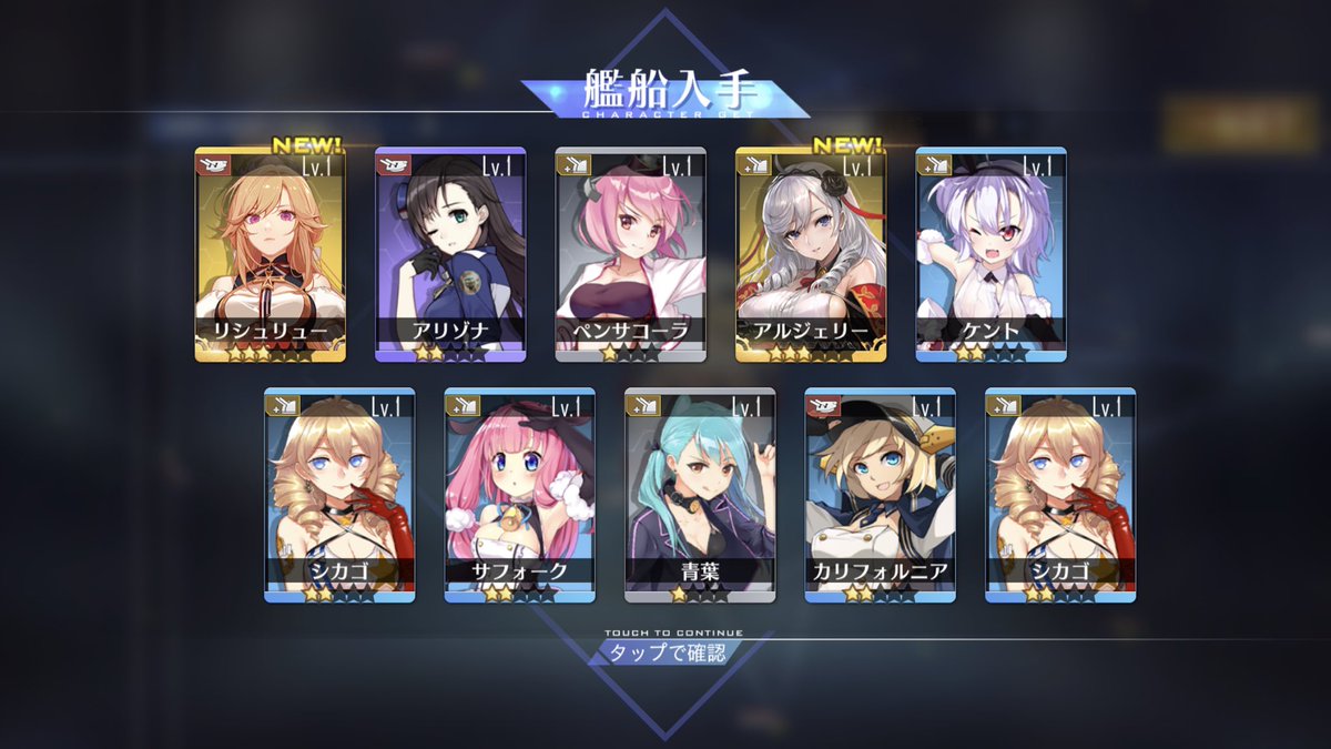 Rockman Xelnia Alright Time For My Azur Lane Pulls Rolls First 10 Mmmmmmmmmmmmmmmh Spicy アズールレーン Azurlane