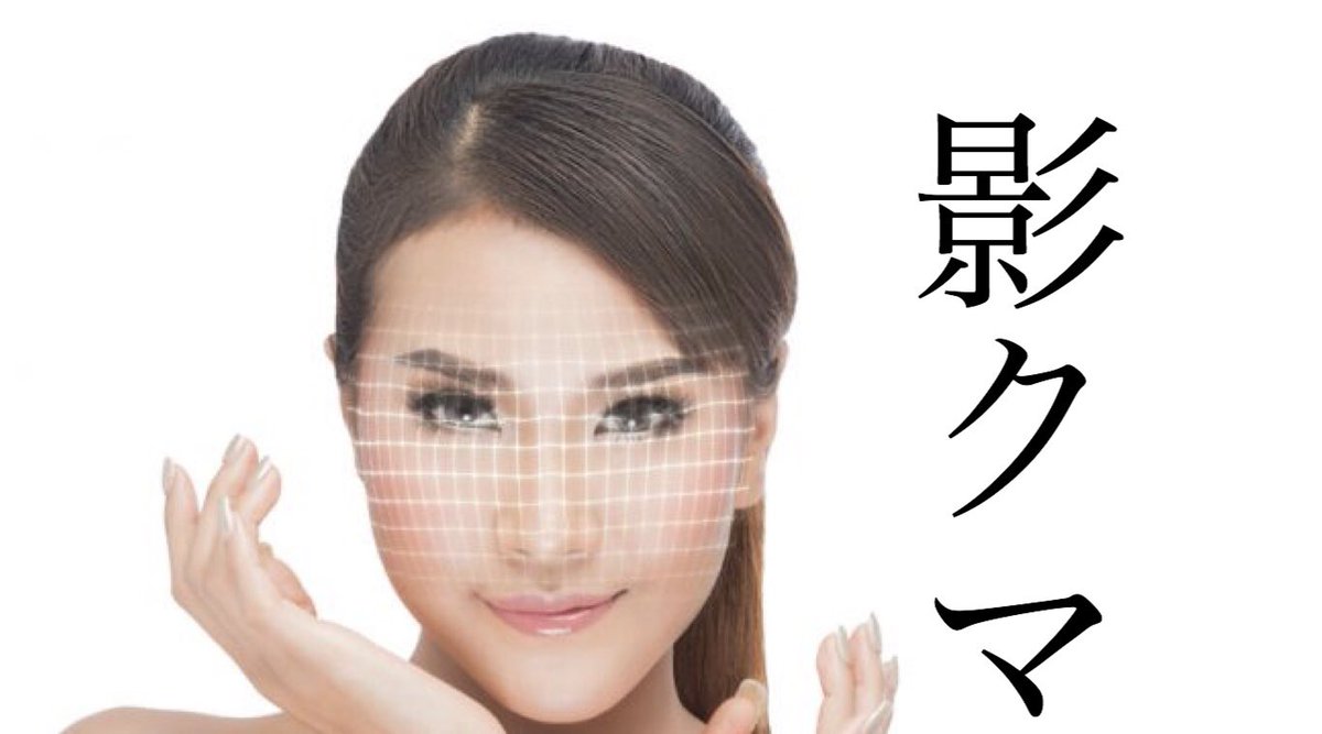 眉 下 切開 プラスト くり に っ く