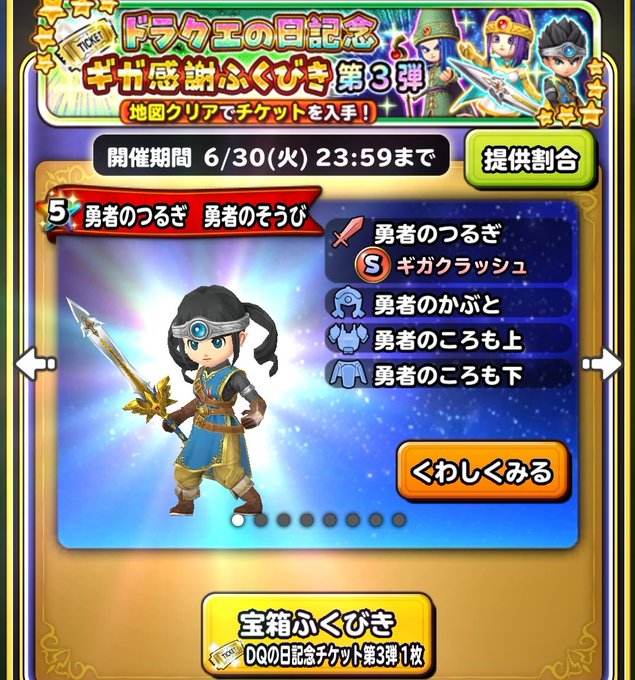 勇者の剣のtwitterイラスト検索結果 古い順