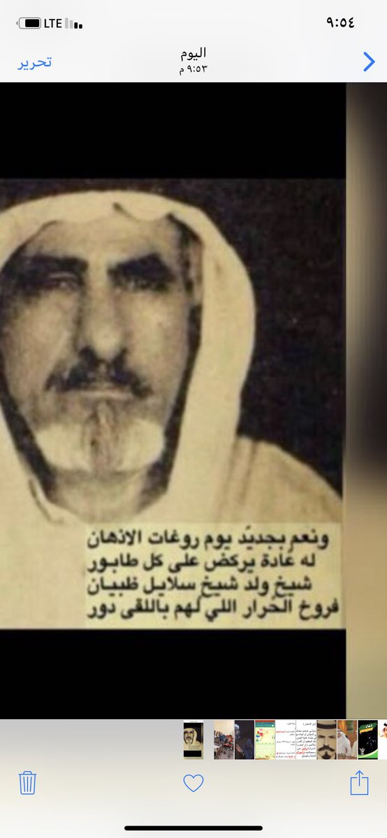 HBudhhair's tweet photo. الله يرحمه ويسكنه الجنه الشيخ جديد الضبيان العياشي الدهمشي العنزي https://t.co/2mBda6uJ2T