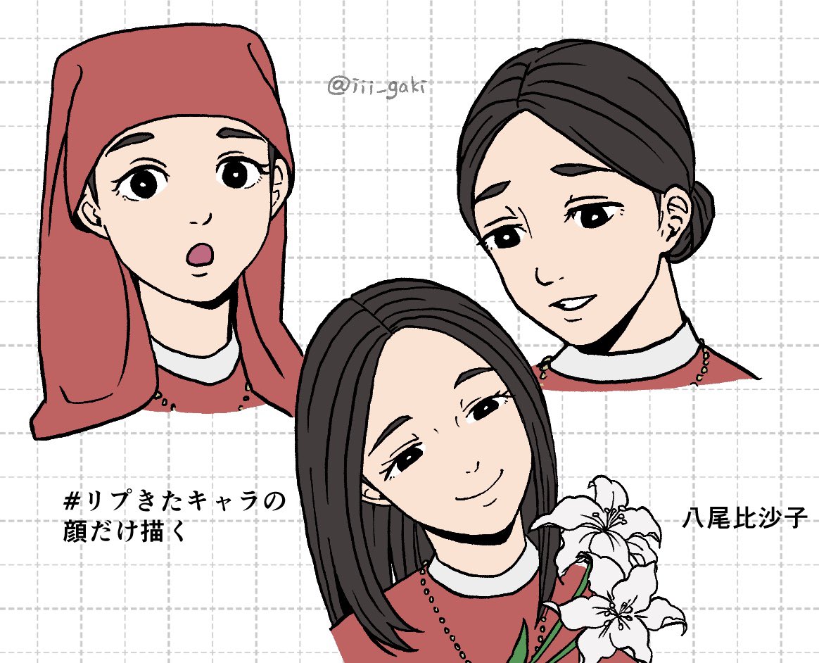 ｉ柿 Twitterren リプきたキャラの顔だけ描く 1 2 牧野慶 Siren 安野依子 Siren 八尾比沙子 Siren 永井頼人 Siren2 T Co Mwt7oskt5j Twitter