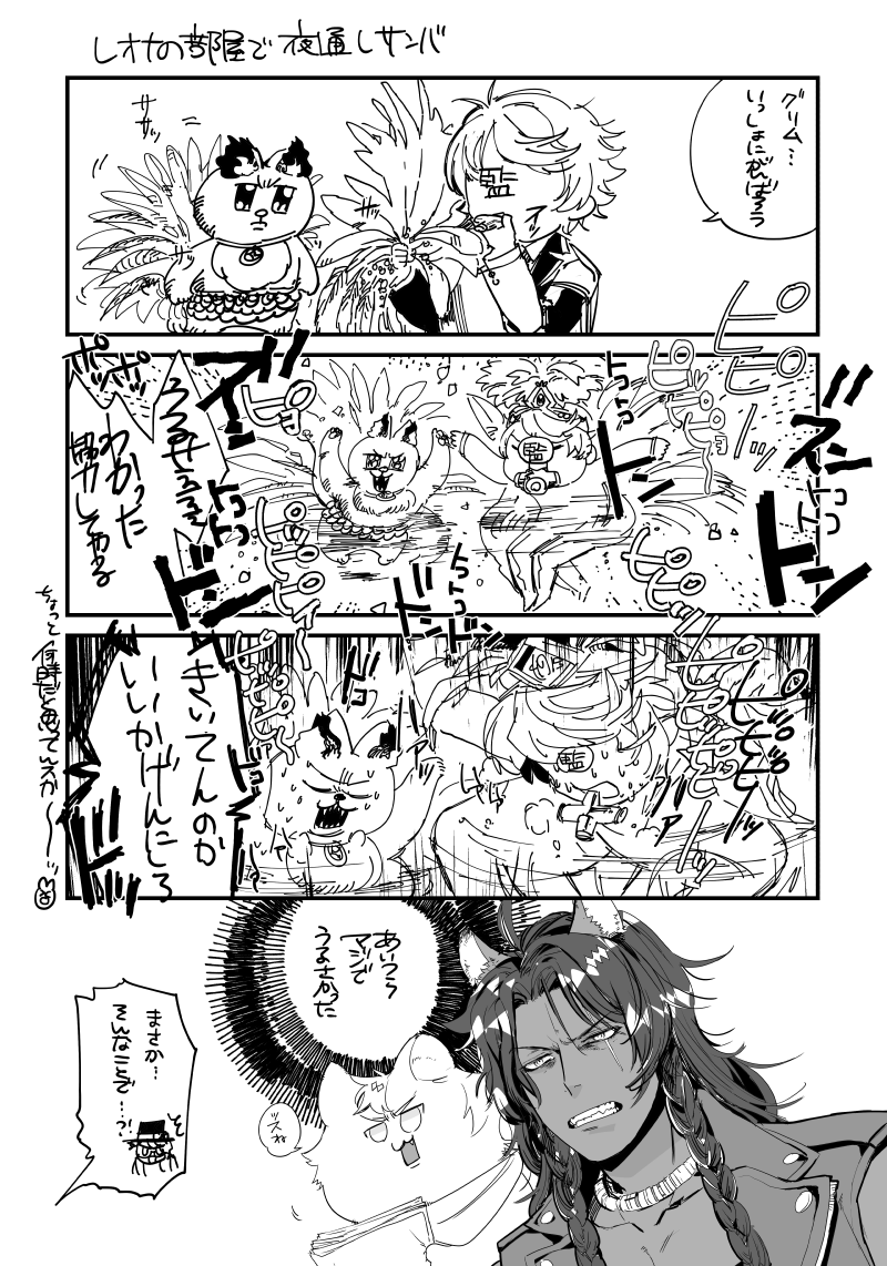 3章のレオナを脅した時の思い出 