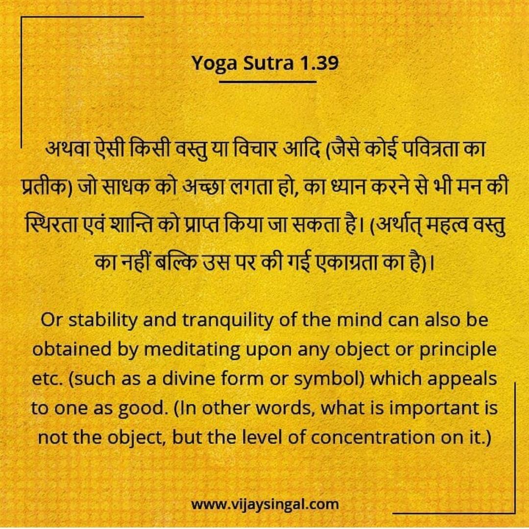 Yoga Sutra 1.39
#blog #writer #author #yogagyan #YogaSutras #positivethinking #YogaInspiration #ReligiousTranslation #yoga #vijaysingal #yoga
To know about all the books click vijaysingal.com