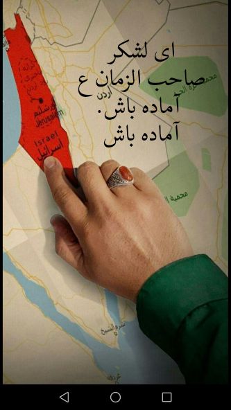 G_AMIN_H's tweet photo. ان شاءالله با ظهور اقا اسرائیل نابود شدنیه
همونطور که تو بیانیه‌ی اخیر سپاه خوندیم
این امر به زودی اتفاق خواهد افتاد
#QudsDay
#Palestine
#اللهم_عجل_لوليك_الفرج https://t.co/GmU1mcdaVm