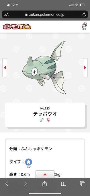 テッポウオのtwitterイラスト検索結果