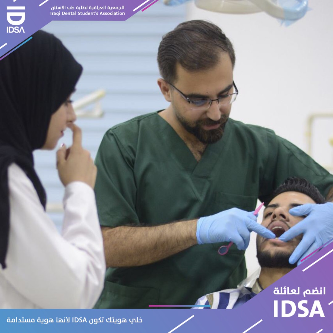 id_idsa's tweet photo. تسعى الجمعية العراقية لطلبة طب الاسنان لتطبيق نظام تعليمي من خلال دورات تدريبية بطرق مبتكرة بالتعاون مع جهات ومراكز طب اسنان مختصة من اجل تطوير المستوى العلمي 
للطلبة.

انضم لعائلة IDSA من خلال الرابط

https://t.co/otcLeUBFhu

وخلي هويتك تكون مستدامة https://t.co/1IAPpIHbtx
