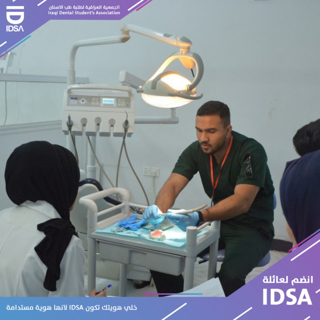 id_idsa's tweet photo. تسعى الجمعية العراقية لطلبة طب الاسنان لتطبيق نظام تعليمي من خلال دورات تدريبية بطرق مبتكرة بالتعاون مع جهات ومراكز طب اسنان مختصة من اجل تطوير المستوى العلمي 
للطلبة.

انضم لعائلة IDSA من خلال الرابط

https://t.co/otcLeUBFhu

وخلي هويتك تكون مستدامة https://t.co/1IAPpIHbtx
