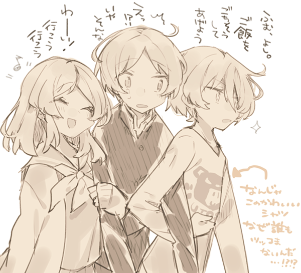 兄妹サンドはよい・・・とてもよい・・・ 