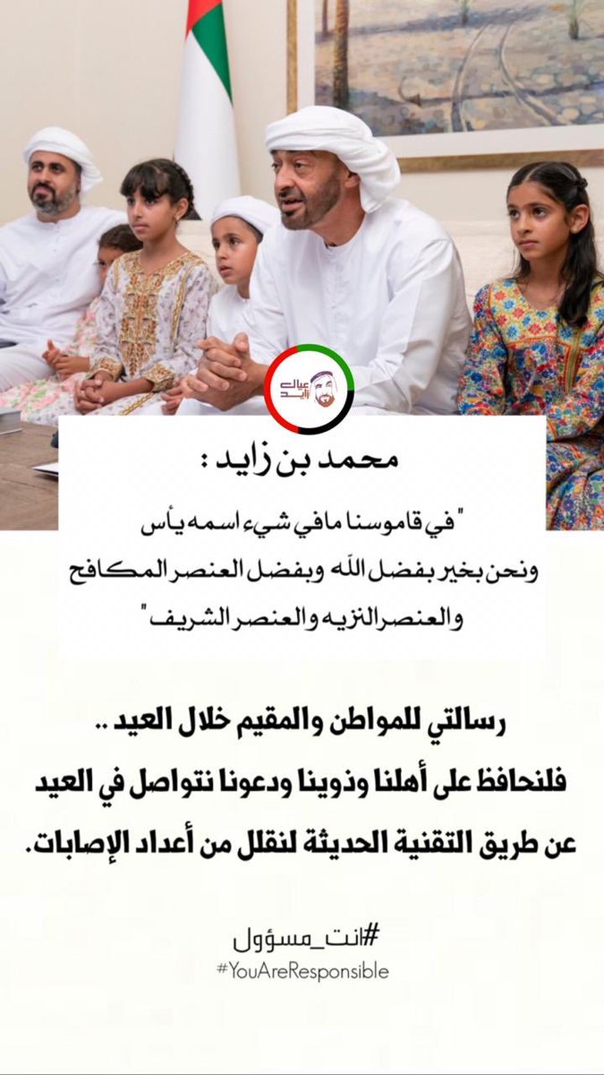 عيال زايد tweet media