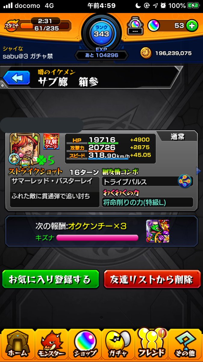 Sabu モンスト リア友と3時間神殿潜ってました どちらかが至宝あればもっと厳選捗ったはず モンスト