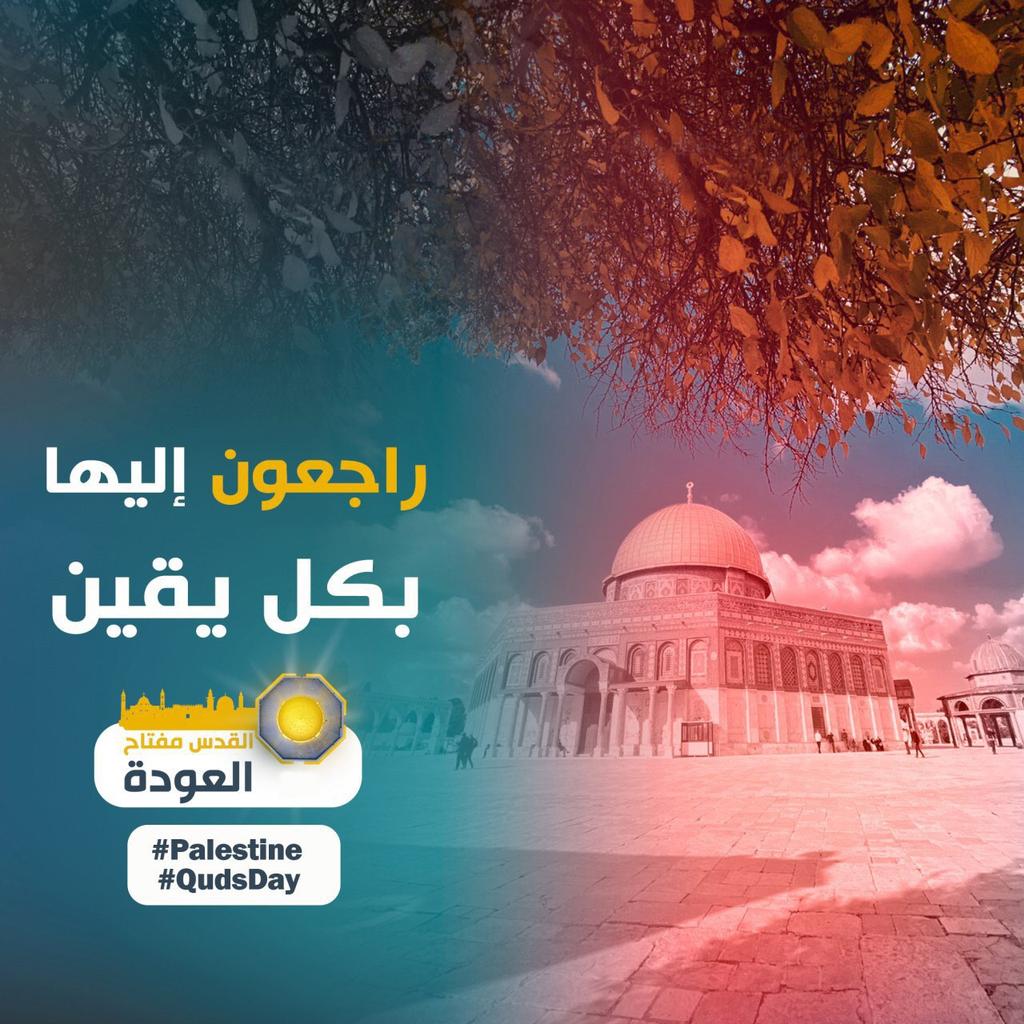 mohammad_4721's tweet photo. آیت الله خامنه ای:روز قدس یكی از مهمترین روزها در جهان اسلام است.
#QudsDay
#Palestine
#Covid1948 https://t.co/g7Wq7EWCzq
