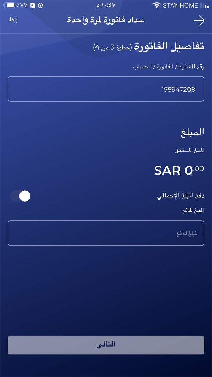 الحمد لله الحمدد لله , بفضل الله ثم بفضل اياديكم الكريمه الخيره ومساعدتكم تم سداد كامل المبلغ , اسال الله العلي الكريم ان يخلف عليكم بالرزق الوفير وسعه فالرزق وبركة فالمال والذريه وان يجعلها خالصه لوجهه الكريم , هنيئاً لكم بالاجر 🖤😭