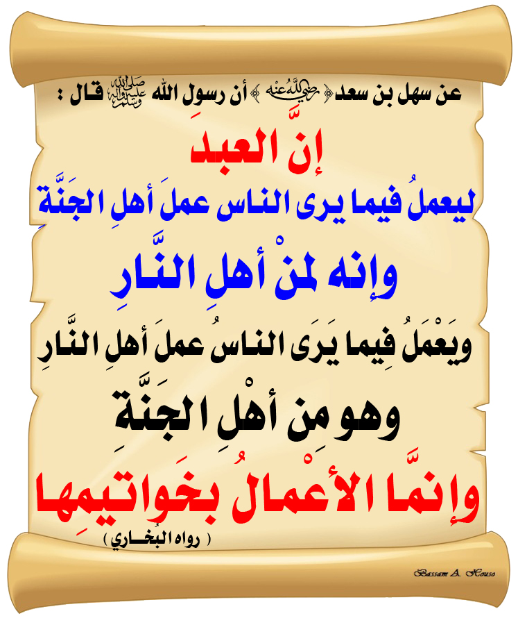 فندق صغير لمس اتصال صلة عصير إن أحدكم ليعمل بعمل أهل الجنة Boterofotografia Com
