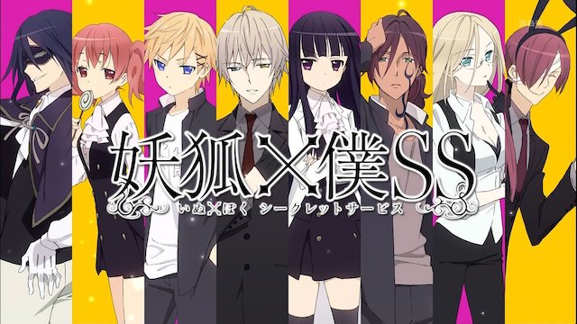 Inu x boku secret servicegenre: romance, comedy, supernaturallength: 12 episodessynopsis: basically think of beyond the boundary but if everyone lived together and had their own bodyguardssimilar to: kamisama hajimemashita, fruits basket, black butler