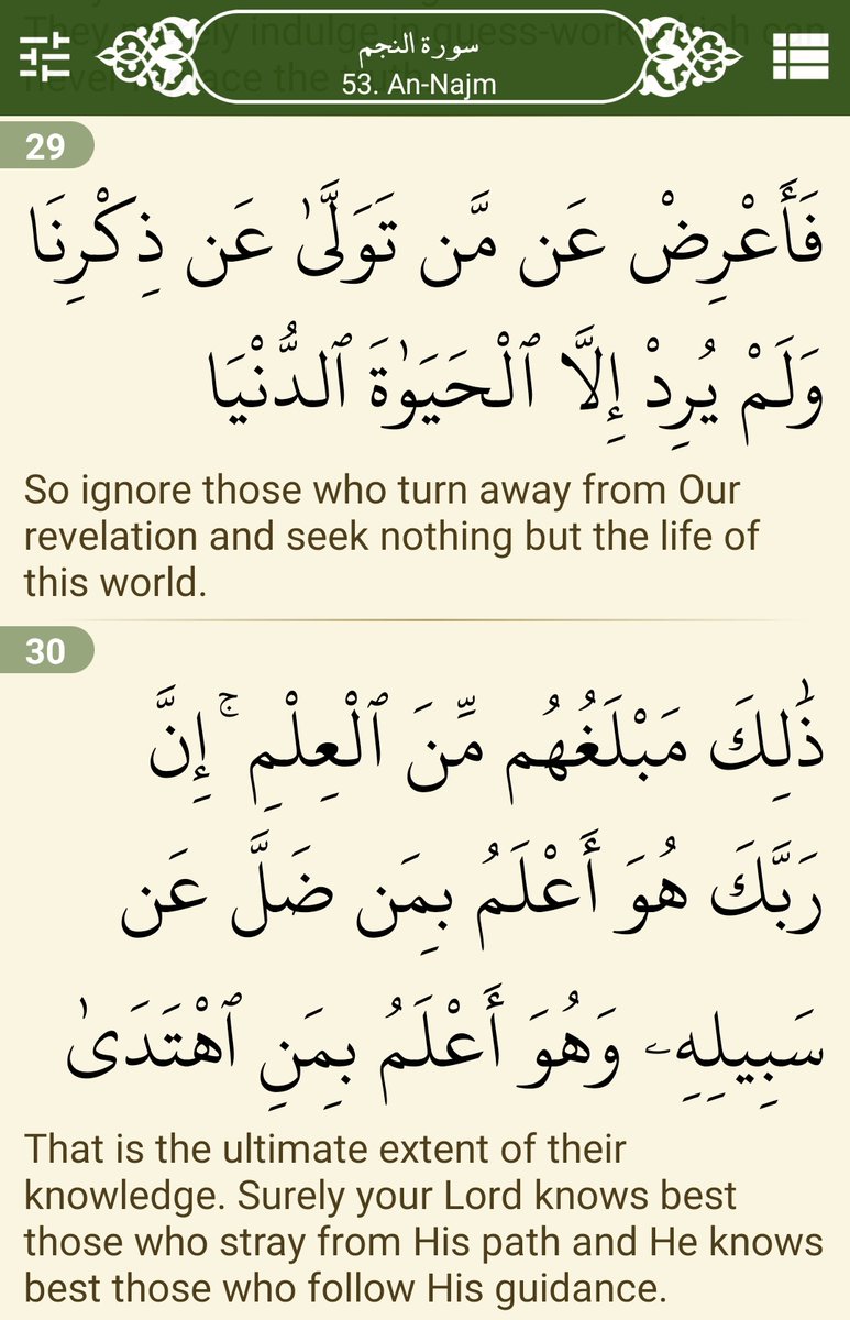 _IreneAdler__'s tweet photo. #Quran #Muhammad saw #Love 💕 #TheOne #TheJust #TheCreator #TheMerciful #TheBestower https://t.co/9q6oRkn0tu