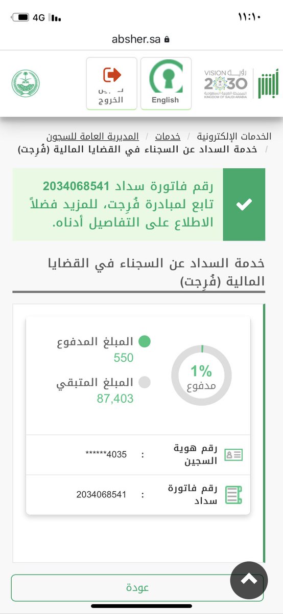 3bdullah62's tweet photo. حالة رسمية في فُرجت خلونا نتعاون في هالليلة الفضيلة ، ونبشره بالفرج قبل العيد ..

رجل متزوج ولديه طفلة ، وعليه مبلغ ٨٧ ألف ريال .

سبب الدين : خسارة في مشروع تجاري ، ومسجون منذ سنة ، وخرج مؤقتًا .

رقم السداد :

٢٠٣٤٠٦٨٥٤١ https://t.co/EpgavOrtiS