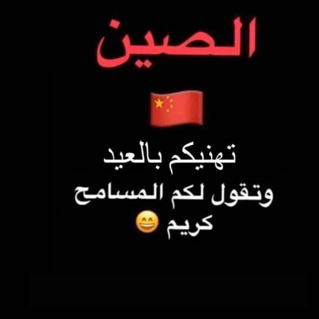 t300x's tweet photo. #عيد_الفطر https://t.co/9wJ8vwqZAt