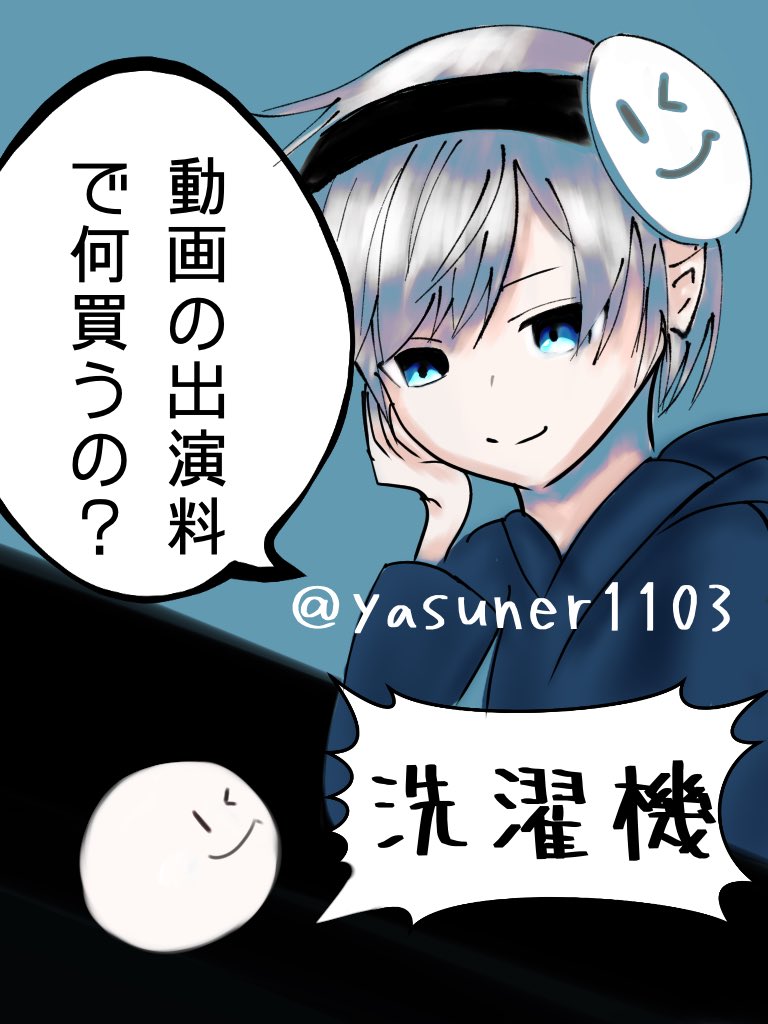 易参り スマイリーイラスト Yasumairi Twitter