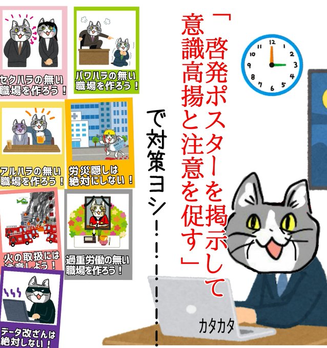 おーしゃんさん がハッシュタグ 現場猫 をつけたツイート一覧 1 Whotwi グラフィカルtwitter分析