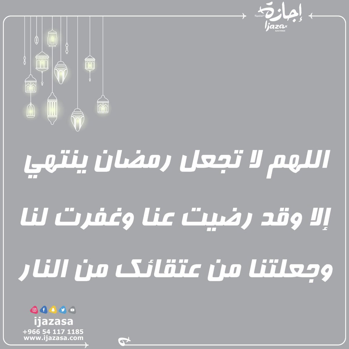 ijazaSA's tweet photo. #رمضان #رمضان_كريم https://t.co/hJ0fI5fVtl