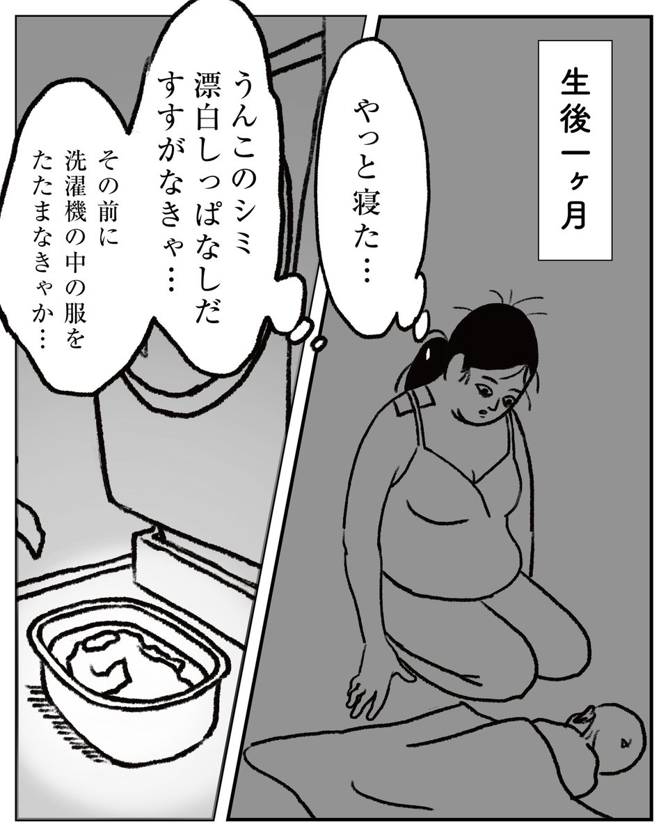 hanako_monou's tweet photo. 産後の夫婦の温度差。
https://t.co/aQJPN3AD9p https://t.co/rn7miFfw9K