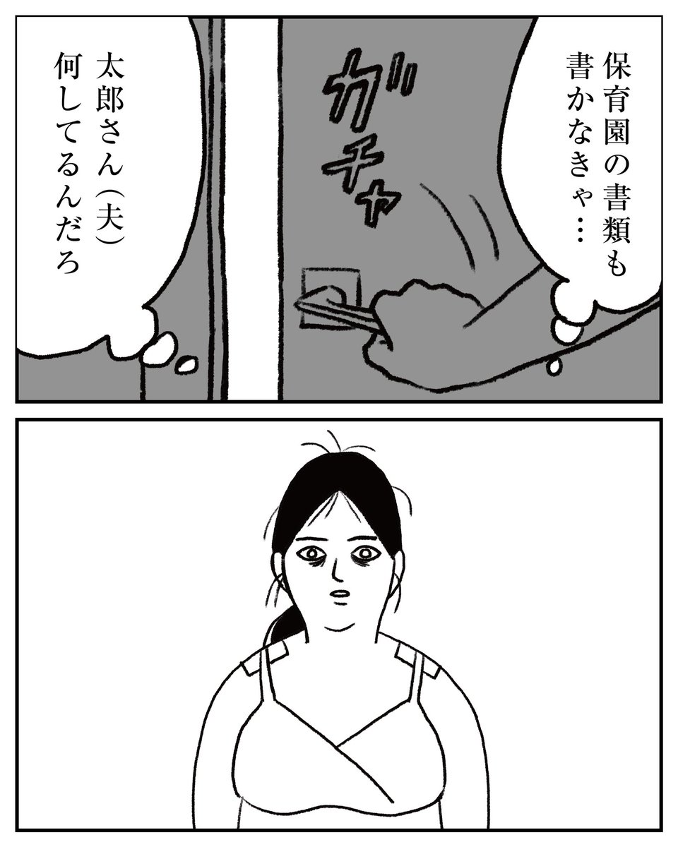 hanako_monou's tweet photo. 産後の夫婦の温度差。
https://t.co/aQJPN3AD9p https://t.co/rn7miFfw9K