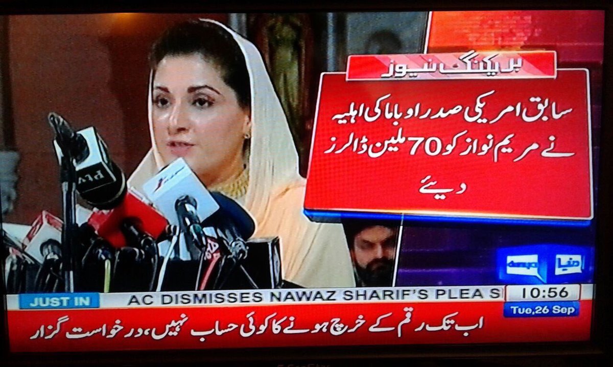 PMLN's Maryam with no authority whatsoever.