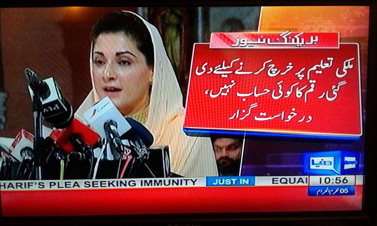 PMLN's Maryam with no authority whatsoever.