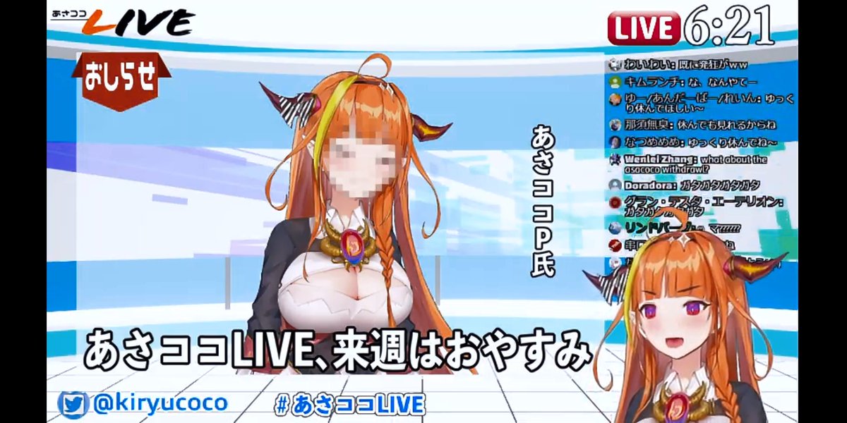 #あさココLIVE 