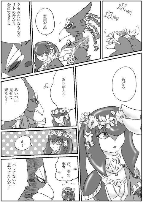 ミファー を含むマンガ一覧 リツイート順 ツイコミ 仮 ミファー を含むマンガ一覧 リツイート順 ツイコミ 仮