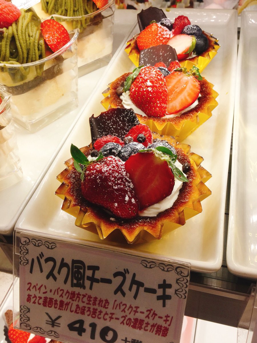 枚方 ケーキハウスフルートのオヤジ On Twitter 工事でお休み頂いてましたが今日から営業しております よろしくお願いします ケーキハウス フルート 072 840 5331 枚方市宮之阪3 6 29 京阪電車 宮之阪駅前 Https T Co Kcxzdwygvv 営業時間9 00 21