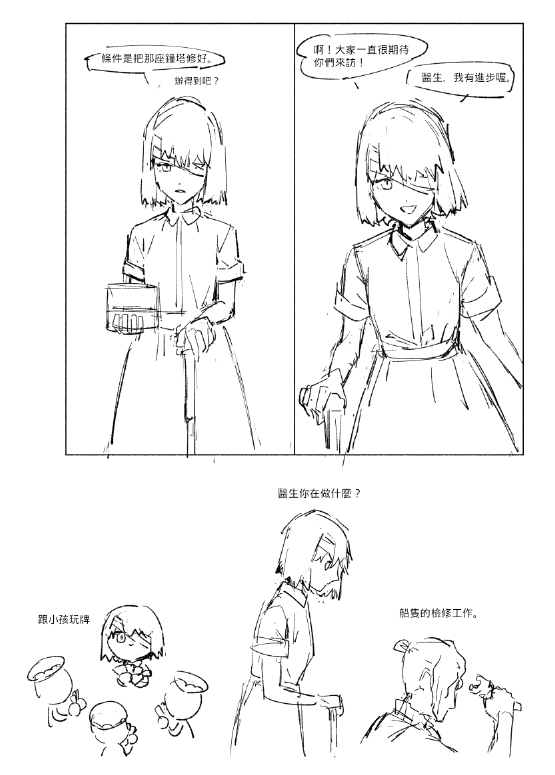 私設塔妹&amp;無關塗鴉亂塞 