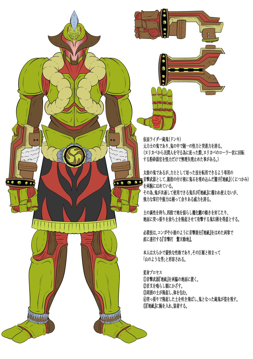 Uzivatel メカジキ弐號 Na Twitteru 仮面ライダー響鬼 オリジナルライダー イラスト 絵描きさんとつながりたい 完成としたい 僭越ながら仮面ライダー響鬼を元に オリジナルライダー 仮面ライダー鈍鬼 ドンキ を描きました Uzivatel メカジキ弐號 Na Twitteru 仮面ライダー響鬼 オリジナルライダー イラスト 絵描きさんとつながりたい 完成としたい 僭越ながら仮面ライダー響鬼を元に オリジナルライダー 仮面ライダー鈍鬼 ドンキ を描きました