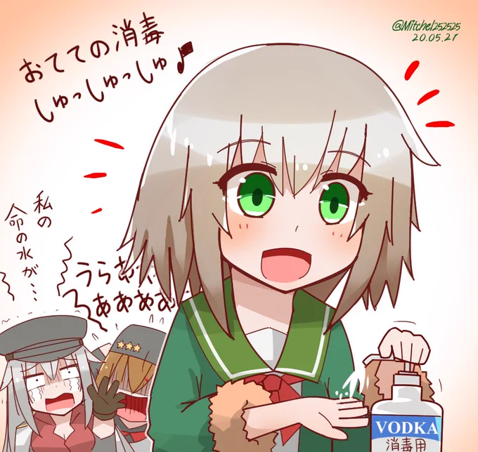 おててを消毒する占守と同志たち
#艦これ版深夜の真剣お絵描き60分一本勝負
#艦これ版真剣お絵描き60分一本勝負_20200521 