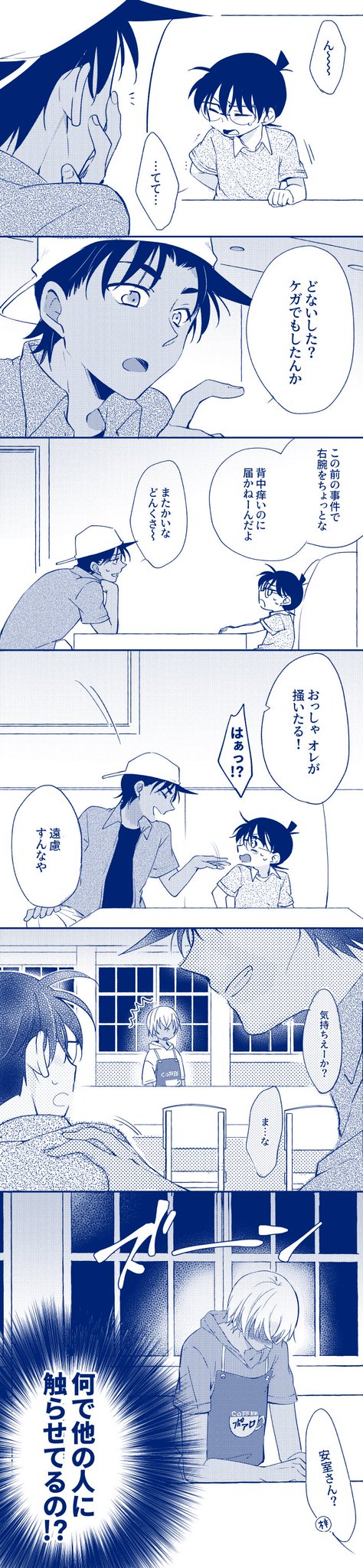 Riu お題 怪我で自分の背中に手が届かないコくんに背中が痒いと言われて掻いてあげてる平くんとの絡みを見て何で他の人に触らせてるの とおこなあむさん Riu お題 怪我で自分の背中に手が届かないコくんに背中が痒いと言われて掻いてあげてる平くんとの絡みを見て何で他の人に触らせてるの とおこなあむさん
