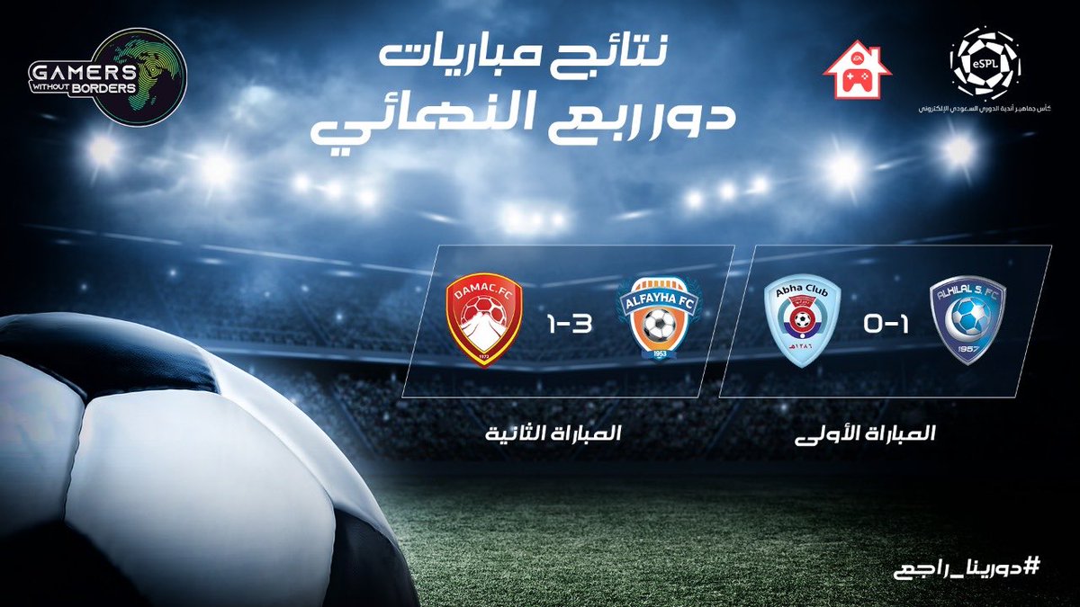 l6ffut's tweet photo. الحمدالله ع كل حال طلعت من دور الـ٨ من بطولة الجمهور ضد نادي الهلال  بالهدف الذهبي ، راضي تماما عن مستواي اللي قدمته رغم سوء الحظ .. فوز قدام النصر وكان ودي اكمل المشوار وافرح جمهور زعيم الجنوب  @abhaFC 
لكن لعلها خيره
ومبروك التأهل لزميلي الحسن اليامي @s0n_t https://t.co/zJ8qtTK8Va