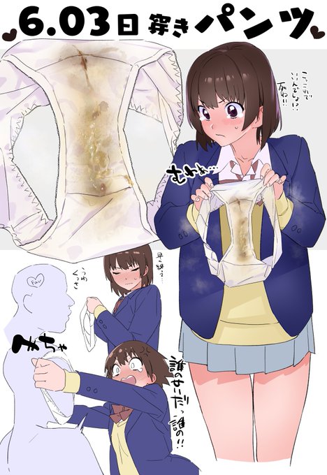 「1いいねにつき1分パンツを穿き続けるJK」の続きです♡8716×1分→約6日穿き。臭い https://t.co/LPdHYtWQfH 