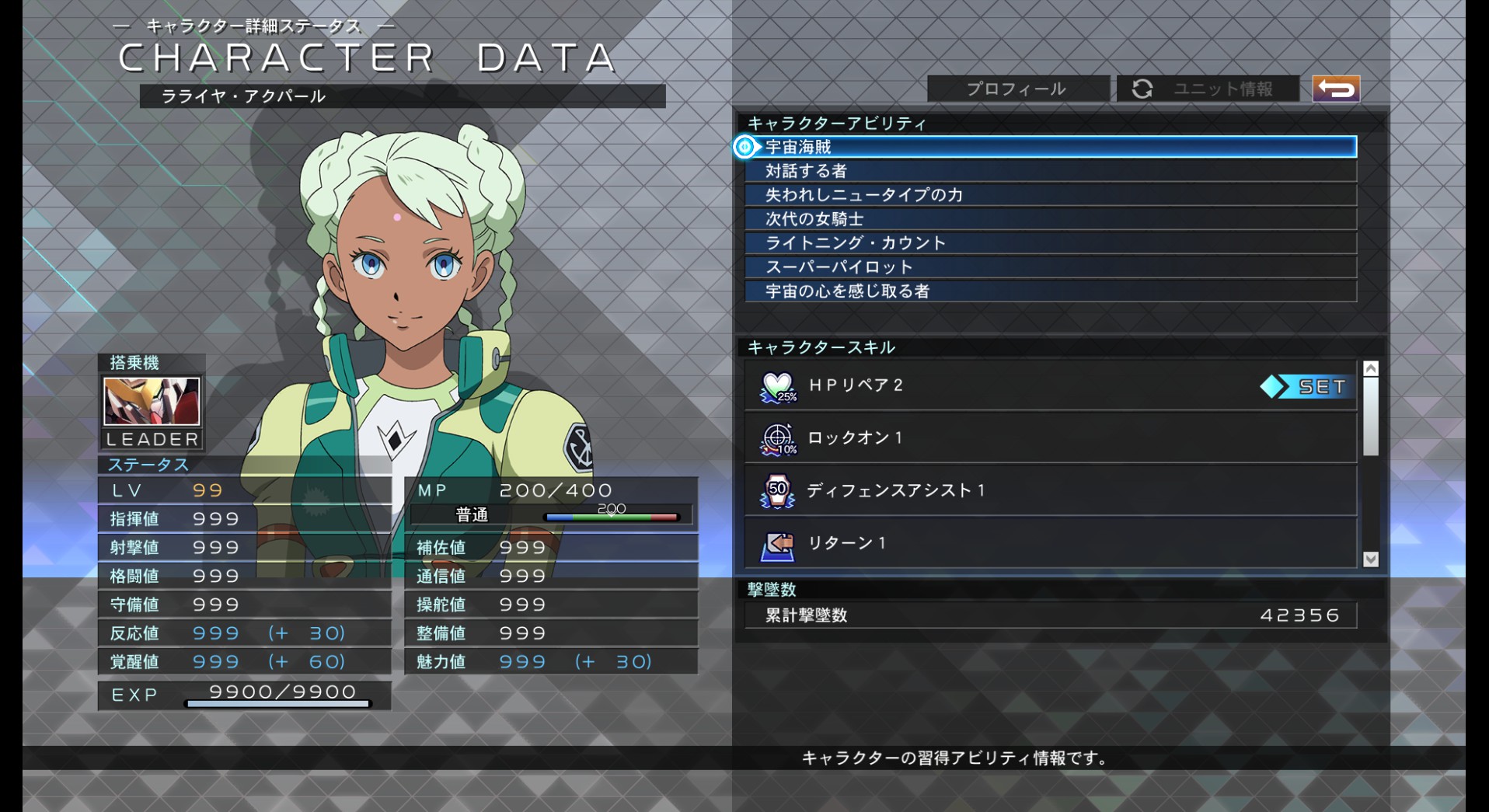 تويتر ソウジ على تويتر ラライヤは可愛いですね 未プレイですがスパロボxでは ノレド曰く 何かアムロさんもシャア大佐もラライヤに甘いのよね との事 あの女性を思い出すんでしょう きっと クロスレイズ Gのレコンギスタ ラライヤ アクパール تويتر ソウジ على تويتر ラライヤは可愛いですね 未プレイですがスパロボxでは ノレド曰く 何かアムロさんもシャア大佐もラライヤに甘いのよね との事 あの女性を思い出すんでしょう きっと クロスレイズ Gのレコンギスタ ラライヤ アクパール