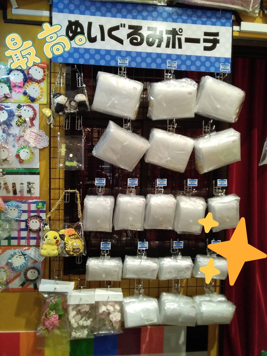 素材館 ぬいぐるみポーチは中にぬいぐるみやロゼット 造花などを入れるととても可愛いですよ サイズは3種類 用途に合わせてお選び頂けます 全面ビニール製の透明なのでアレンジは無限大 Kbooks 素材館 コスプレ館 痛バ ぬいポーチ 素材館 ぬいぐるみポーチは中にぬいぐるみやロゼット 造花などを入れるととても可愛いですよ サイズは3種類 用途に合わせてお選び頂けます 全面ビニール製の透明なのでアレンジは無限大 Kbooks 素材館 コスプレ館 痛バ ぬいポーチ