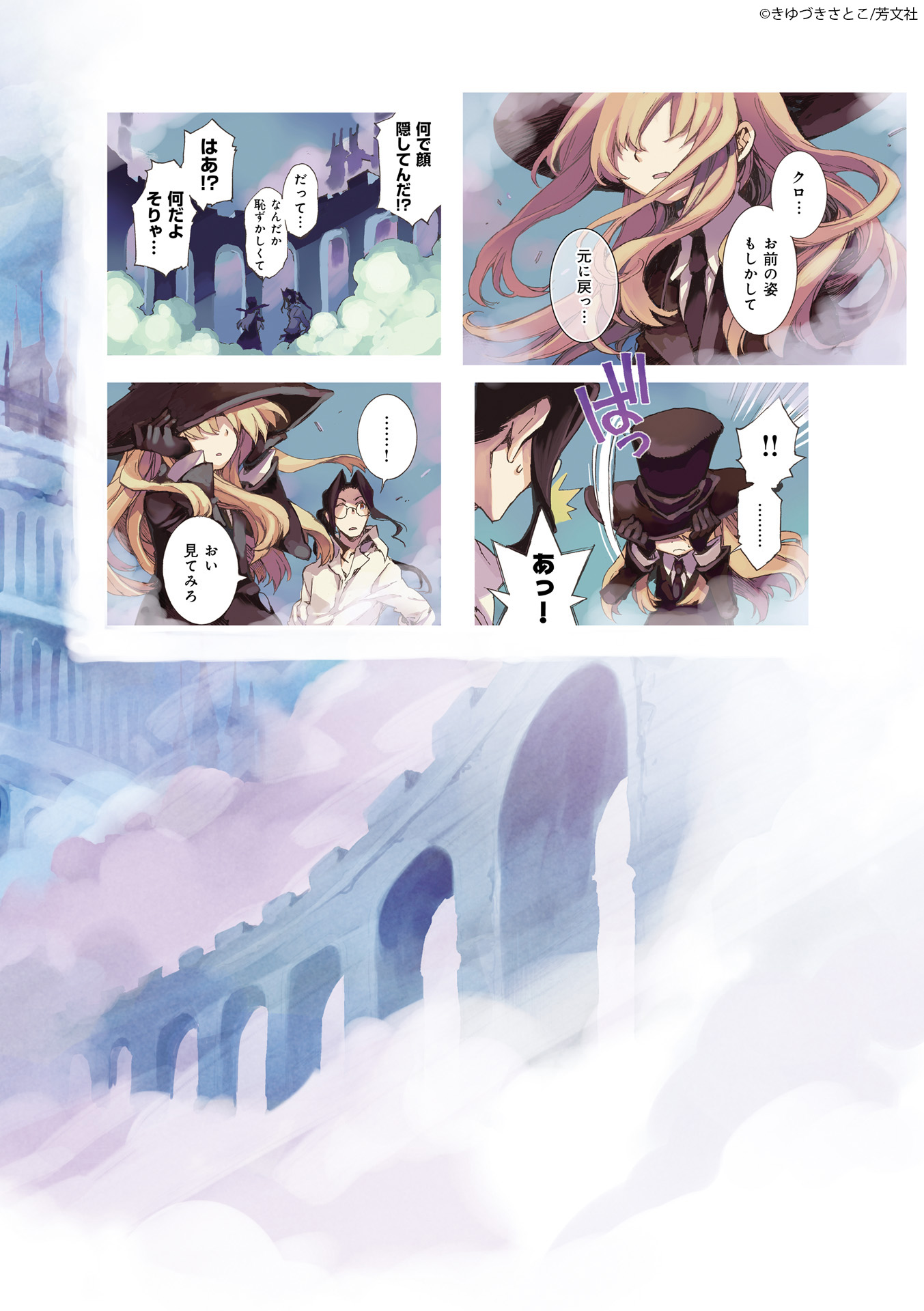 Comic Fuz コミックファズ A Twitter 5 22更新 きゆづきさとこ先生の 棺担ぎのクロ 懐中旅話 ６巻第６話を更新しました 不思議な霧の国で 本来の姿を取り戻した２人は T Co C72wbtzzts Comicfuz T Co Xxjngts2ln Twitter