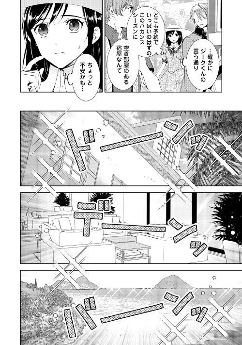 アルファポリス レジーナweb漫画 異世界でカフェを開店しました 第59話を更新しました T Co Adl3oslben アルファポリス