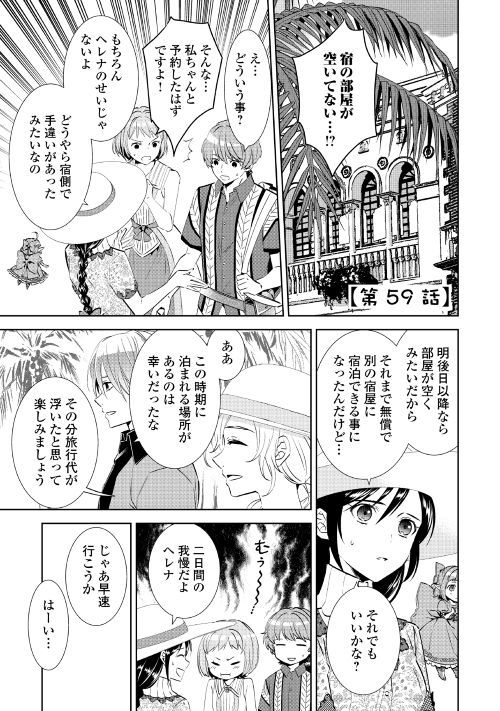 アルファポリス No Twitter レジーナweb漫画 異世界でカフェを開店しました 第59話を更新しました T Co Adl3oslben アルファポリス アルファポリス No Twitter レジーナweb漫画 異世界でカフェを開店しました 第59話を更新しました T Co Adl3oslben アルファポリス