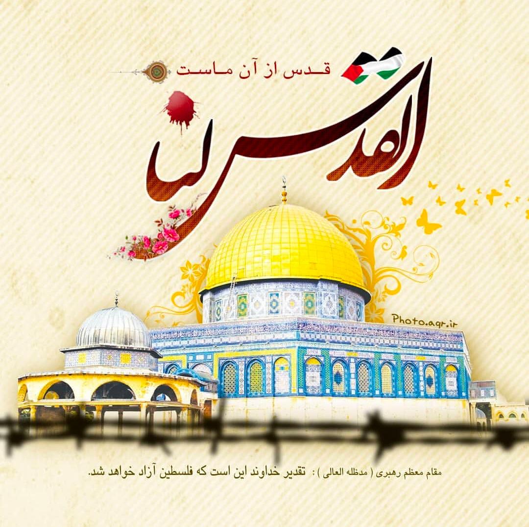 john_raud's tweet photo. #harialquds2020 #freepalestine https://t.co/vPg8VjPTTM